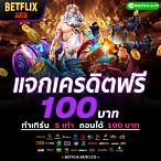 เว็บแจกเครดิตฟรีล่าสุด